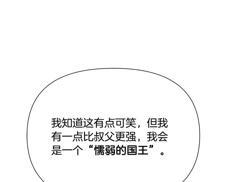 《蛮荒：我是最强野人战神》第62话 冤家路窄 第115页