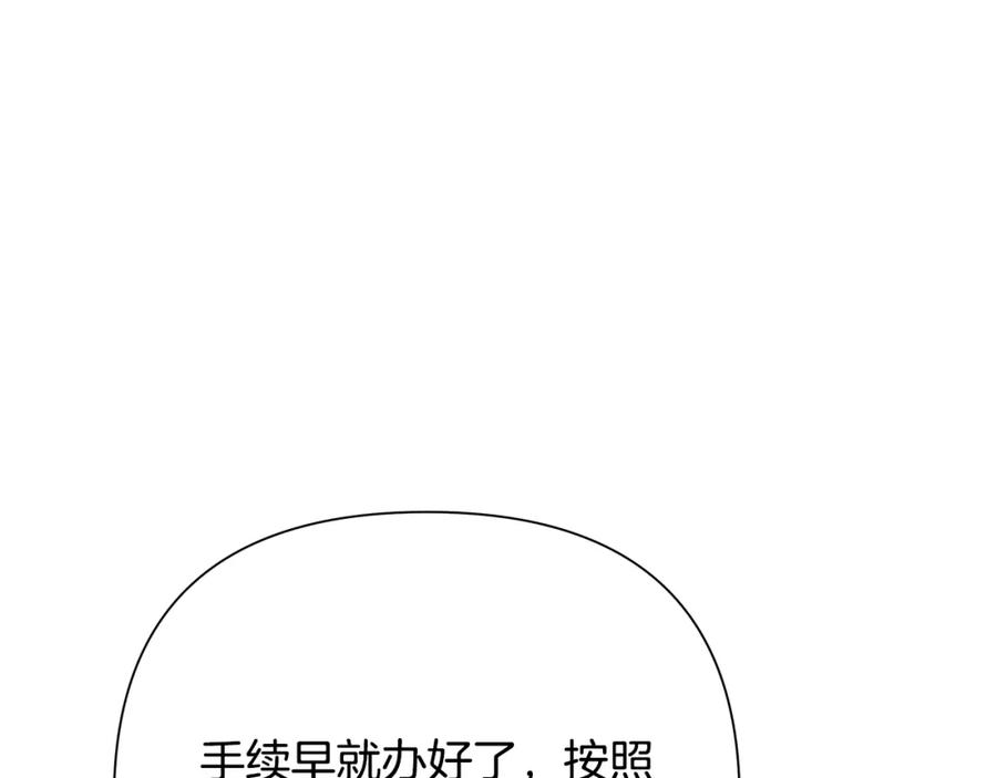 《蛮荒：我是最强野人战神》第62话 冤家路窄 第104页