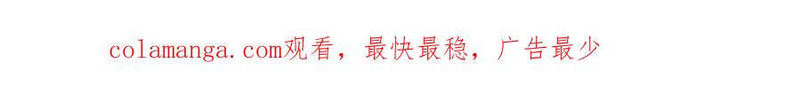 《蛮荒：我是最强野人战神》第62话 冤家路窄 第201页