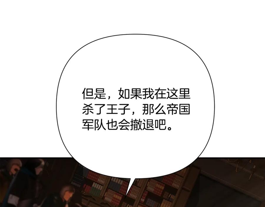 《蛮荒：我是最强野人战神》第62话 冤家路窄 第56页