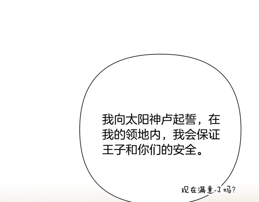 《蛮荒：我是最强野人战神》第62话 冤家路窄 第164页
