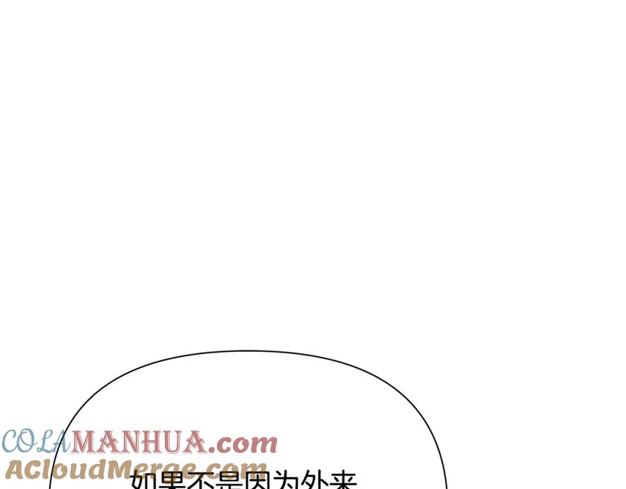 《蛮荒：我是最强野人战神》第62话 冤家路窄 第29页