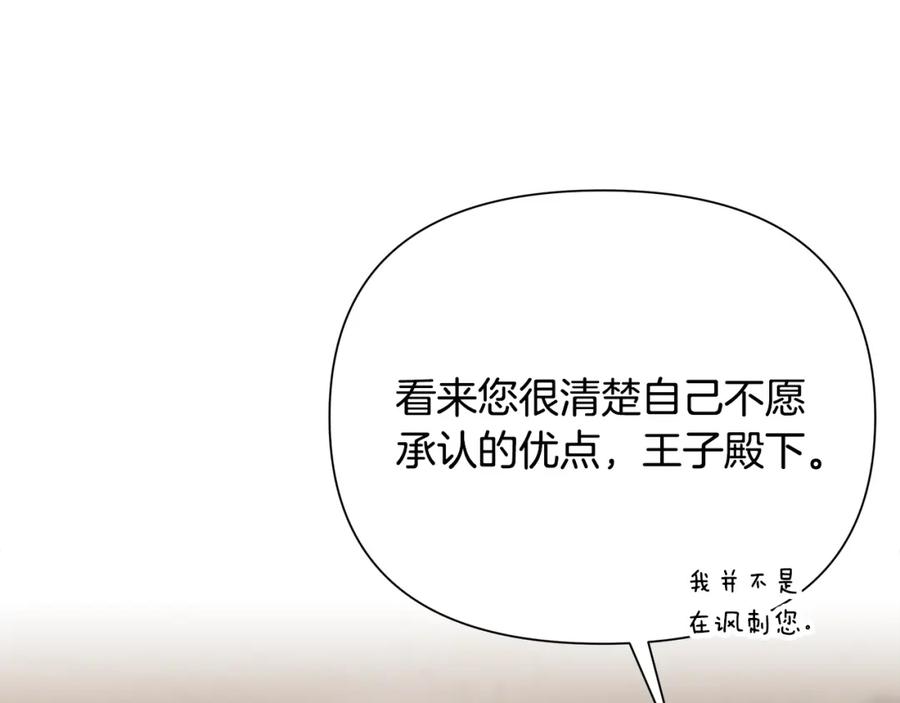 《蛮荒：我是最强野人战神》第62话 冤家路窄 第130页