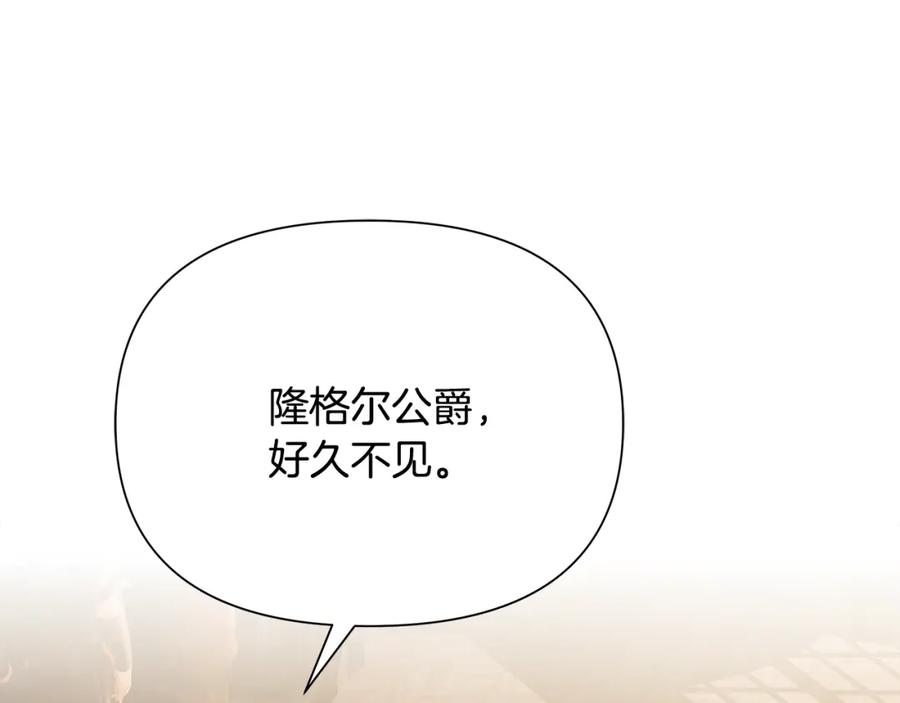 《蛮荒：我是最强野人战神》第62话 冤家路窄 第18页
