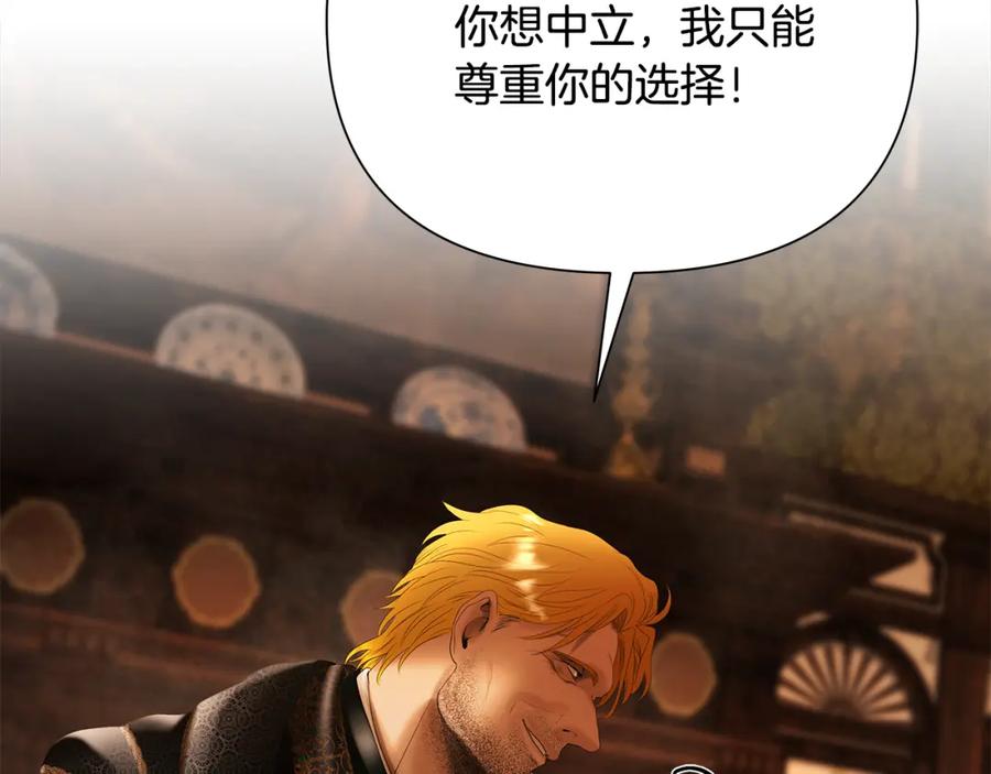 《蛮荒：我是最强野人战神》第63话 老奸巨猾 第94页
