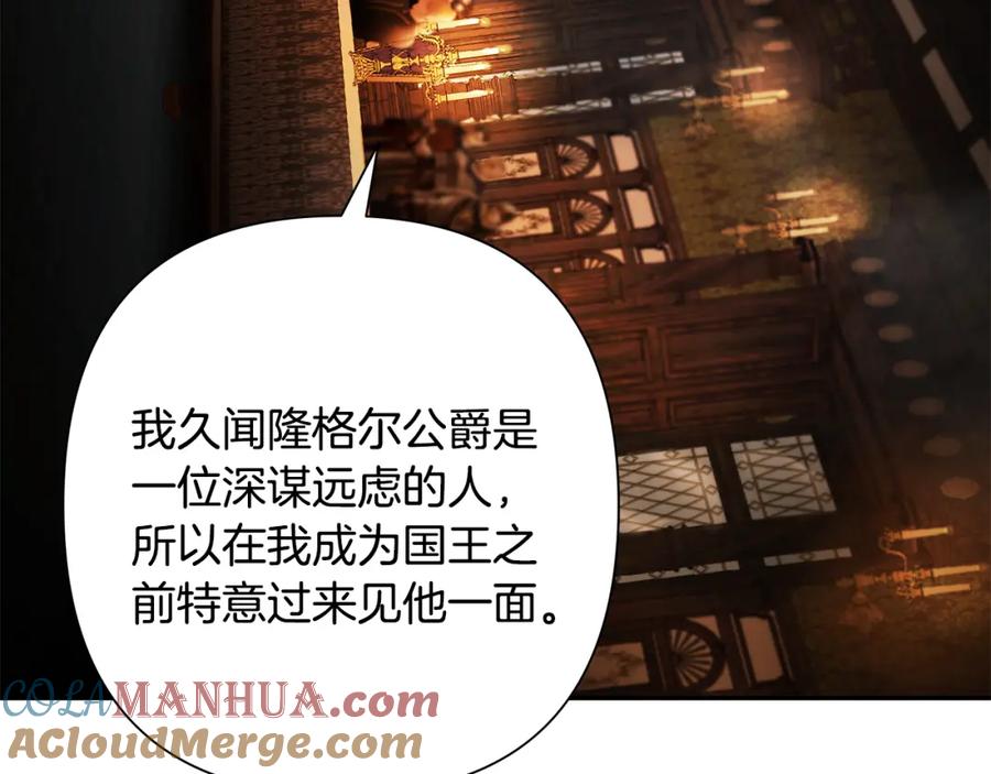 《蛮荒：我是最强野人战神》第63话 老奸巨猾 第9页