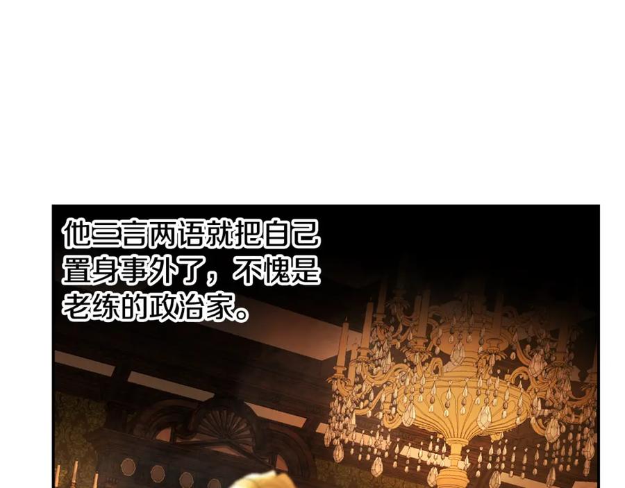 《蛮荒：我是最强野人战神》第63话 老奸巨猾 第106页