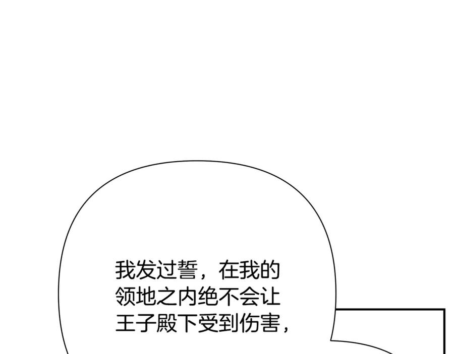 《蛮荒：我是最强野人战神》第63话 老奸巨猾 第70页