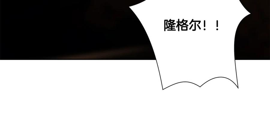 《蛮荒：我是最强野人战神》第63话 老奸巨猾 第86页