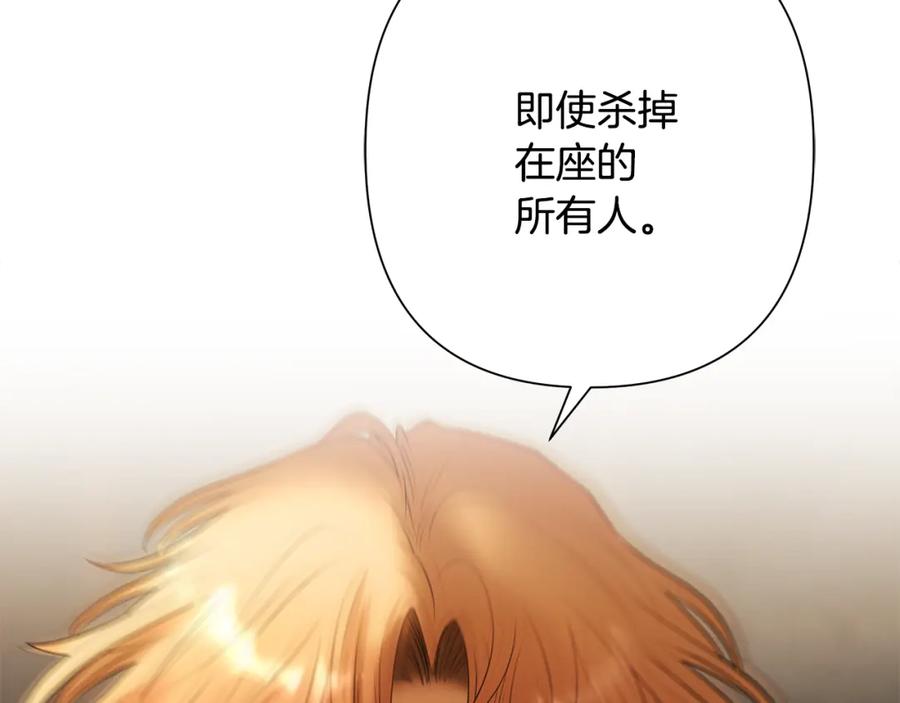 《蛮荒：我是最强野人战神》第63话 老奸巨猾 第63页