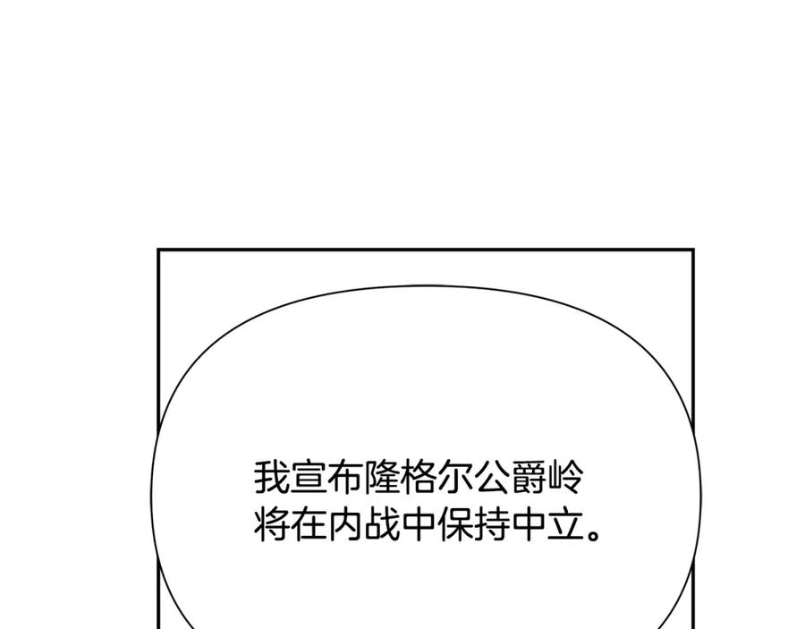 《蛮荒：我是最强野人战神》第63话 老奸巨猾 第79页