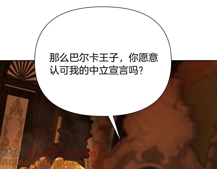 《蛮荒：我是最强野人战神》第63话 老奸巨猾 第97页