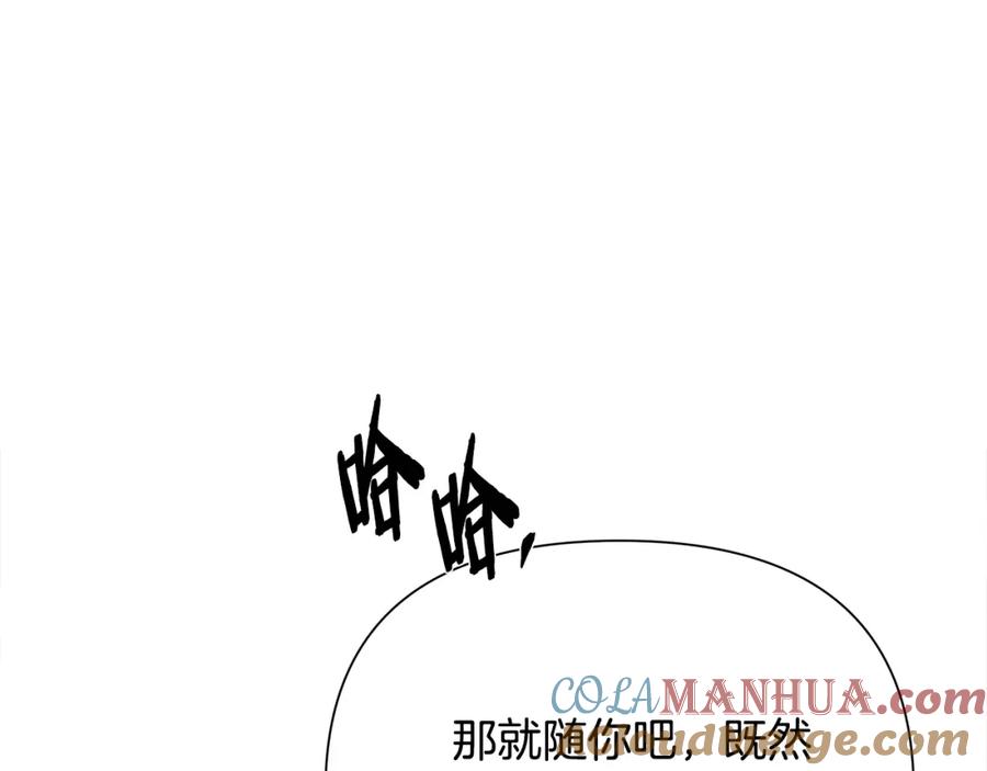 《蛮荒：我是最强野人战神》第63话 老奸巨猾 第93页