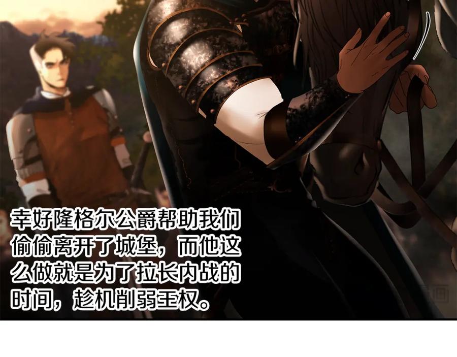 《蛮荒：我是最强野人战神》第63话 老奸巨猾 第123页