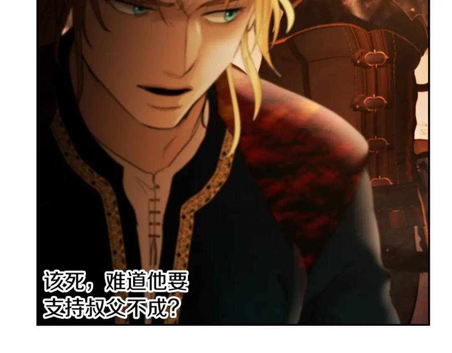 《蛮荒：我是最强野人战神》第63话 老奸巨猾 第34页