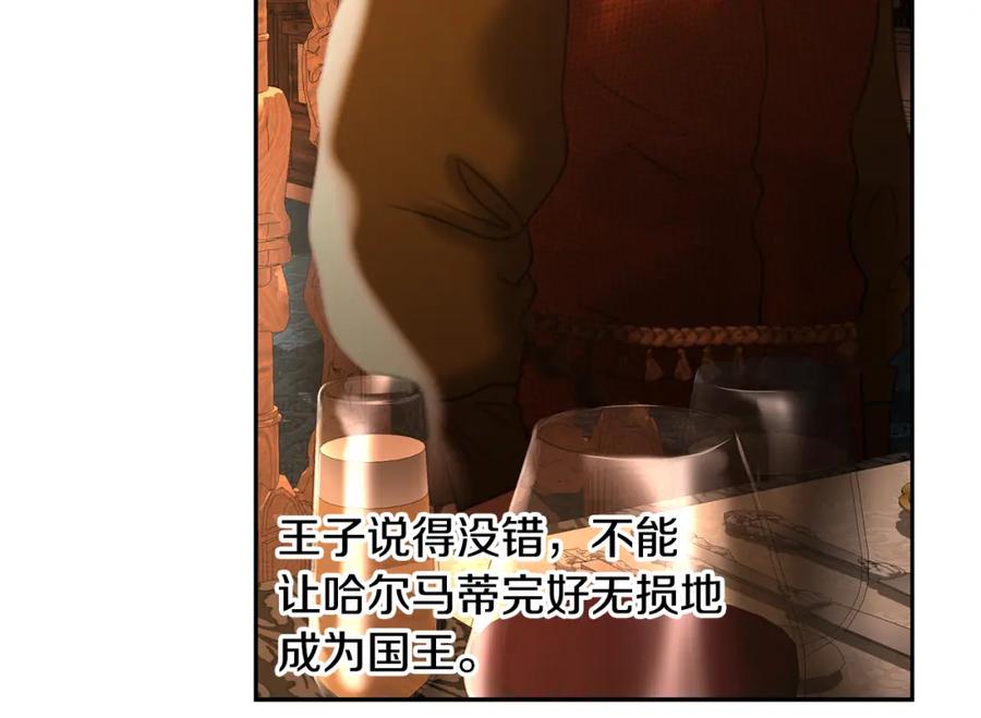 《蛮荒：我是最强野人战神》第63话 老奸巨猾 第78页