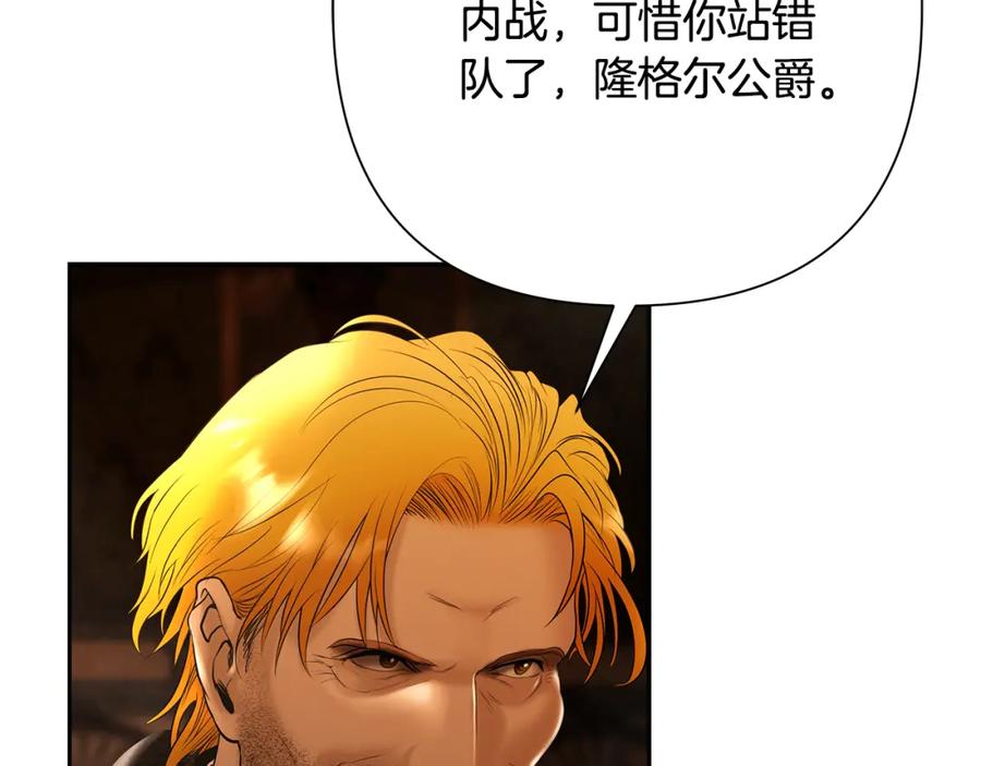 《蛮荒：我是最强野人战神》第63话 老奸巨猾 第75页