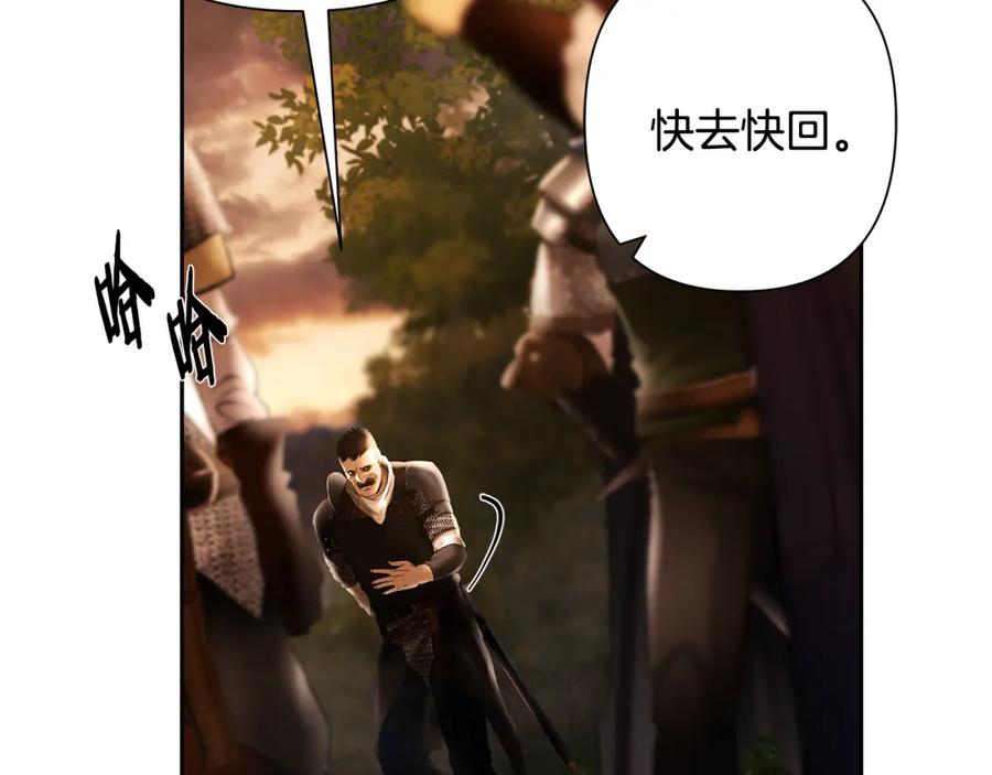 《蛮荒：我是最强野人战神》第63话 老奸巨猾 第143页