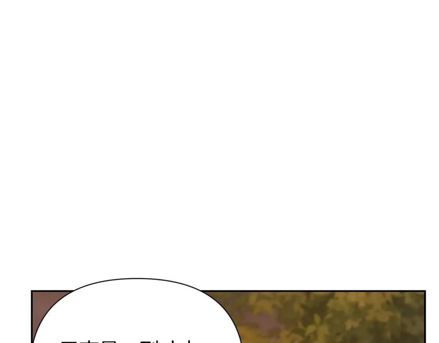 《蛮荒：我是最强野人战神》第63话 老奸巨猾 第150页