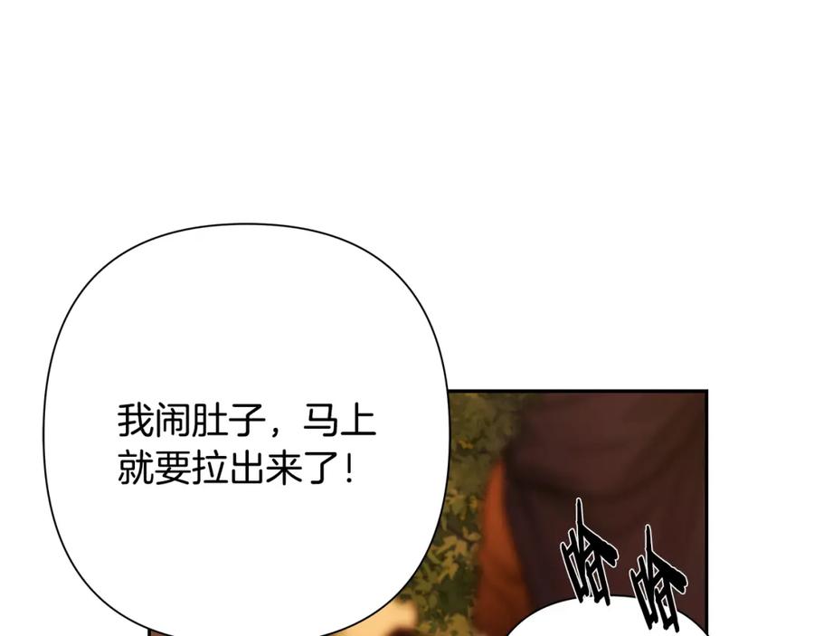 《蛮荒：我是最强野人战神》第63话 老奸巨猾 第142页