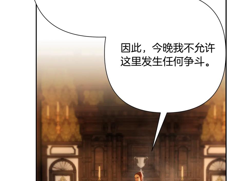 《蛮荒：我是最强野人战神》第63话 老奸巨猾 第71页