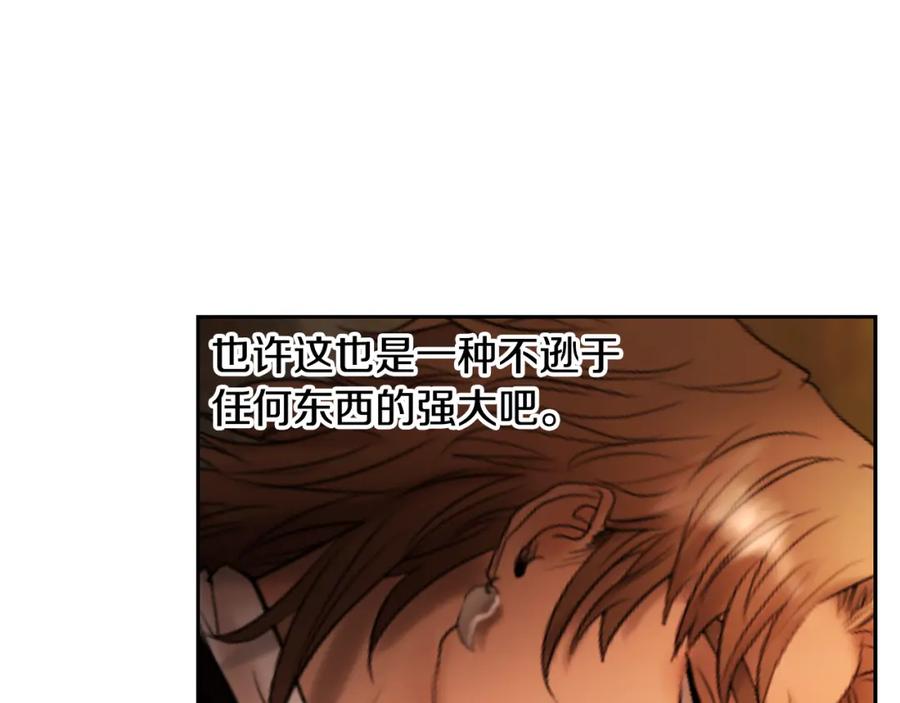《蛮荒：我是最强野人战神》第63话 老奸巨猾 第54页