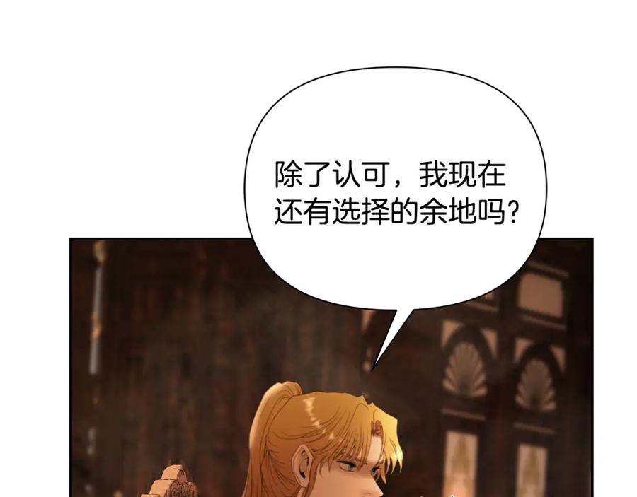 《蛮荒：我是最强野人战神》第63话 老奸巨猾 第100页