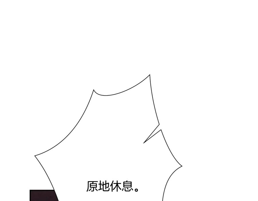 《蛮荒：我是最强野人战神》第63话 老奸巨猾 第114页