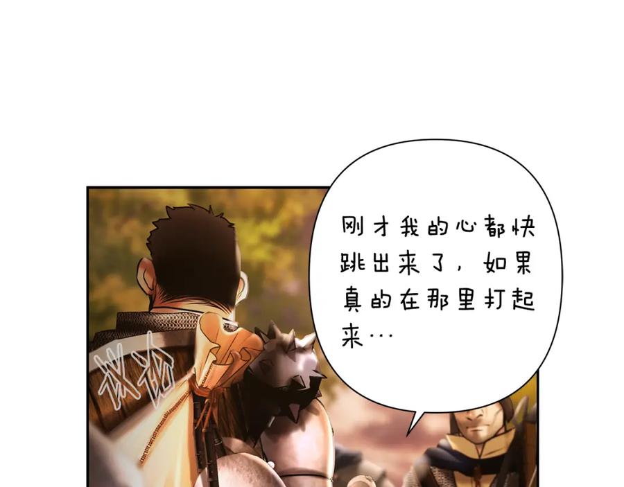 《蛮荒：我是最强野人战神》第63话 老奸巨猾 第132页