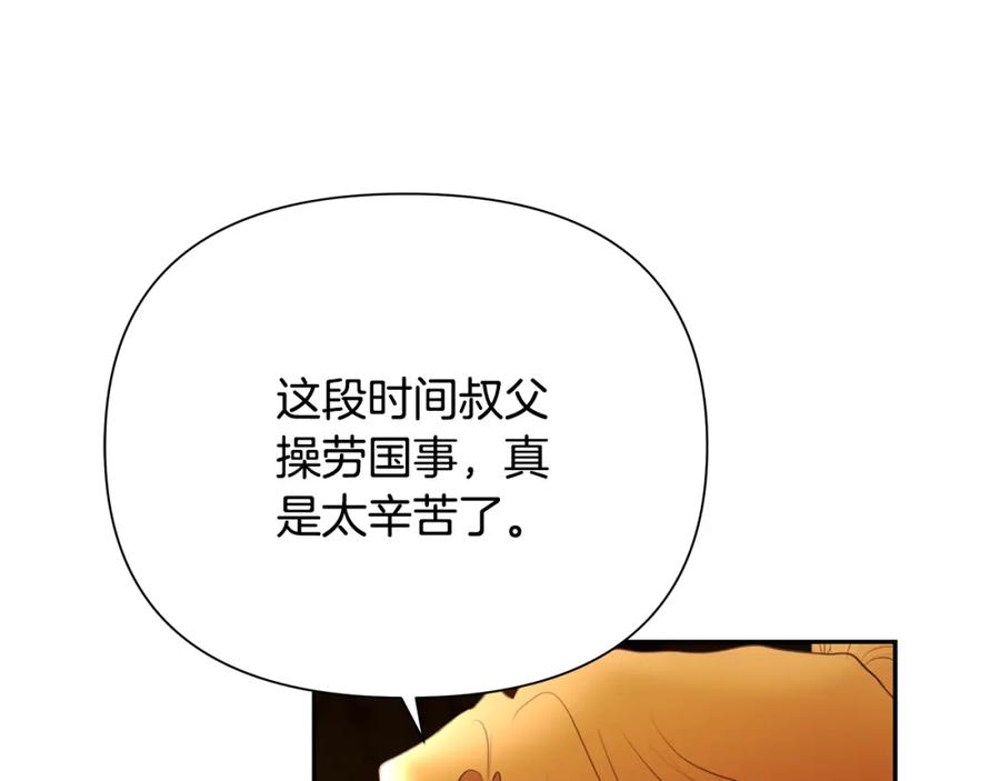 《蛮荒：我是最强野人战神》第63话 老奸巨猾 第12页