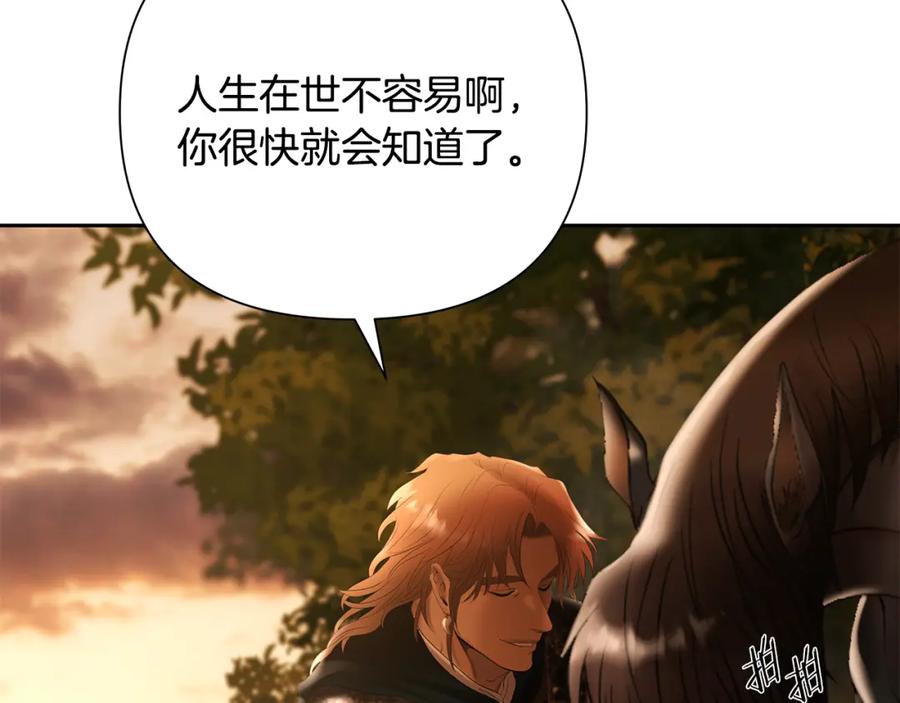 《蛮荒：我是最强野人战神》第63话 老奸巨猾 第122页