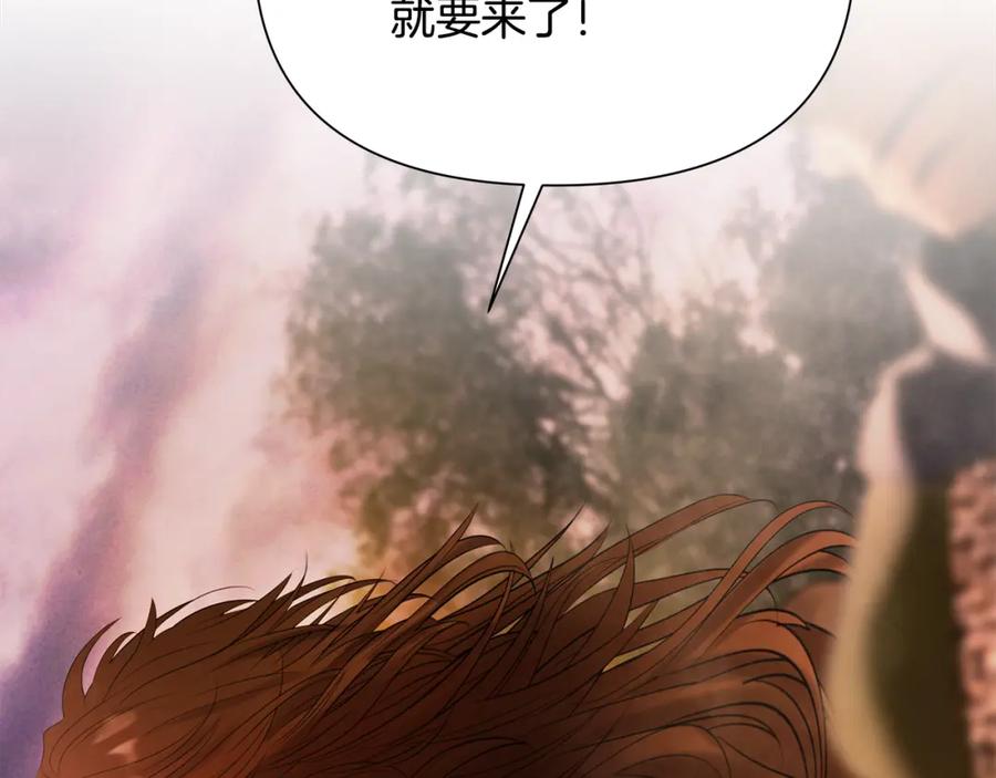 《蛮荒：我是最强野人战神》第63话 老奸巨猾 第168页