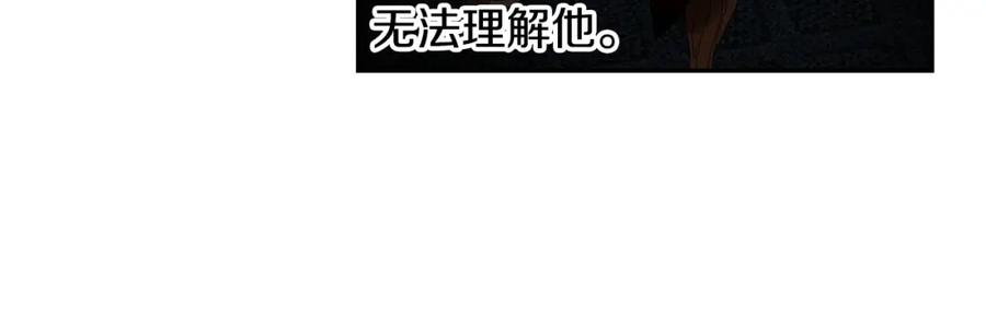 《蛮荒：我是最强野人战神》第63话 老奸巨猾 第51页