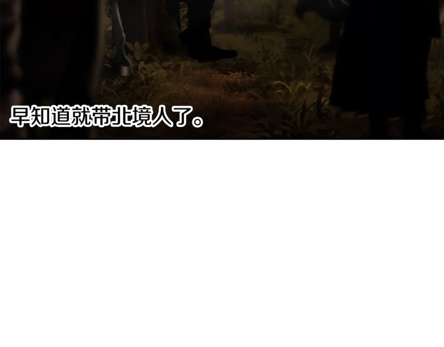 《蛮荒：我是最强野人战神》第63话 老奸巨猾 第130页