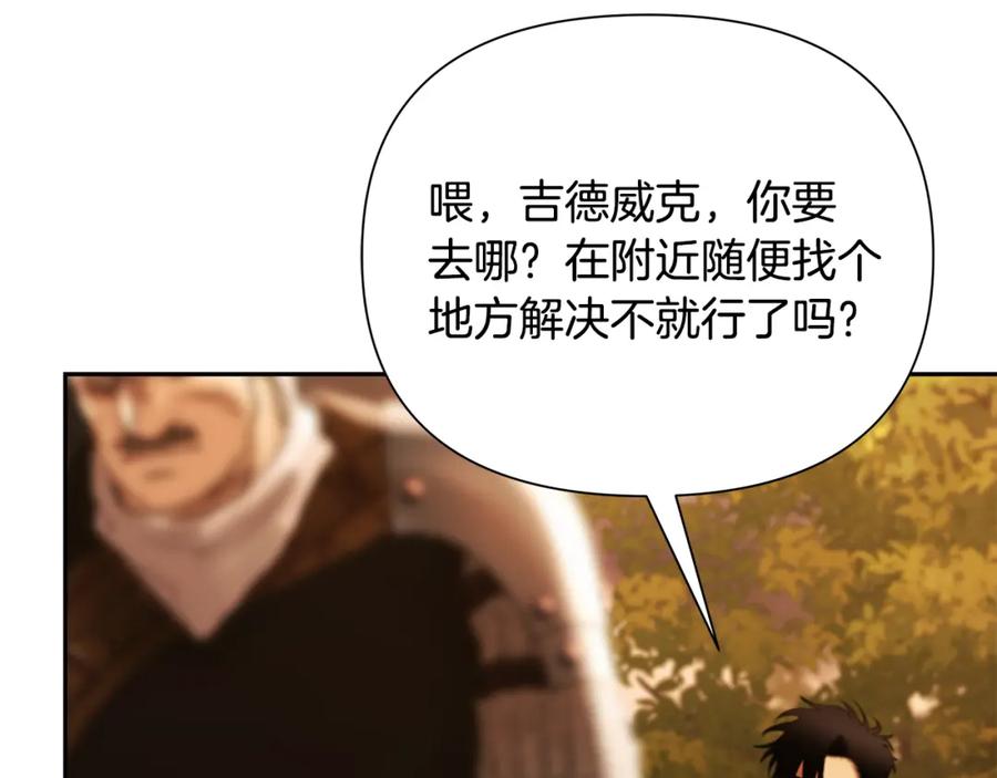 《蛮荒：我是最强野人战神》第63话 老奸巨猾 第139页