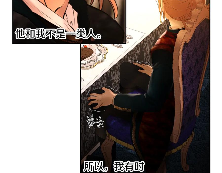 《蛮荒：我是最强野人战神》第63话 老奸巨猾 第50页
