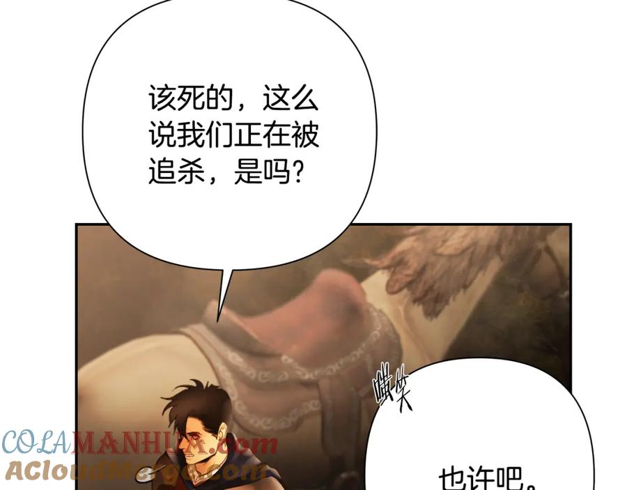 《蛮荒：我是最强野人战神》第63话 老奸巨猾 第125页