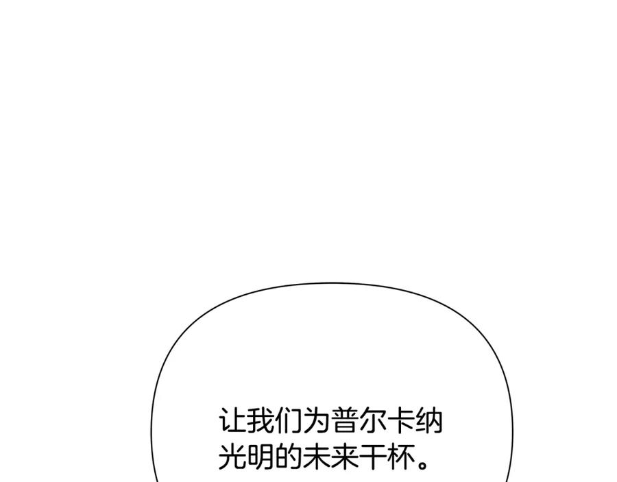 《蛮荒：我是最强野人战神》第63话 老奸巨猾 第102页