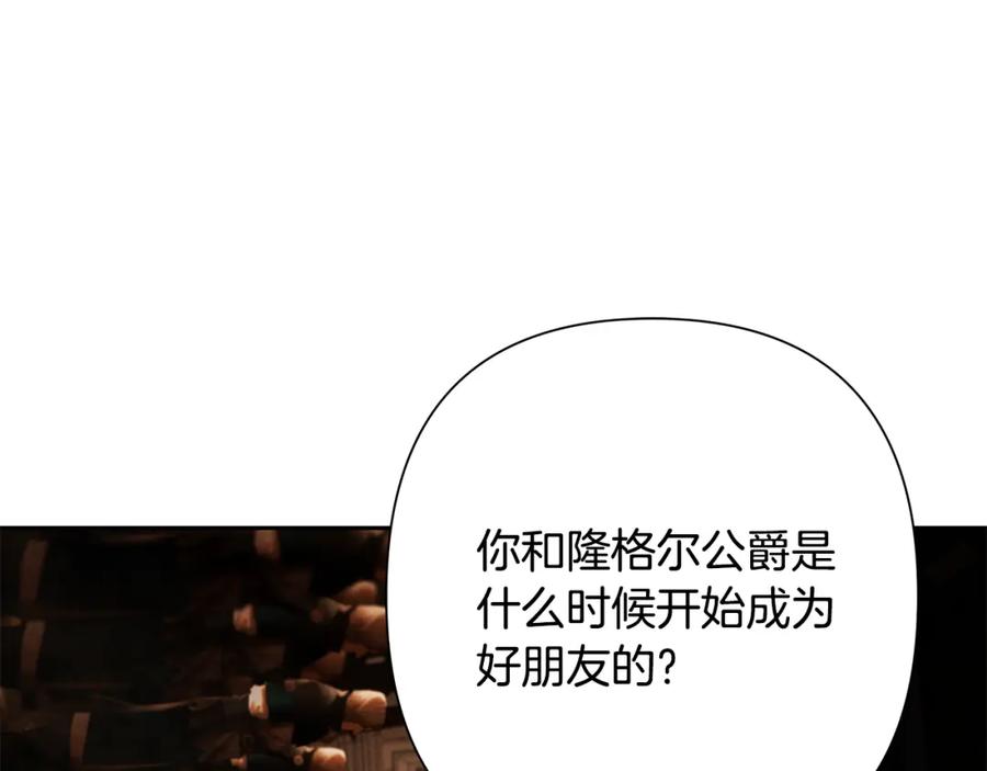 《蛮荒：我是最强野人战神》第63话 老奸巨猾 第6页