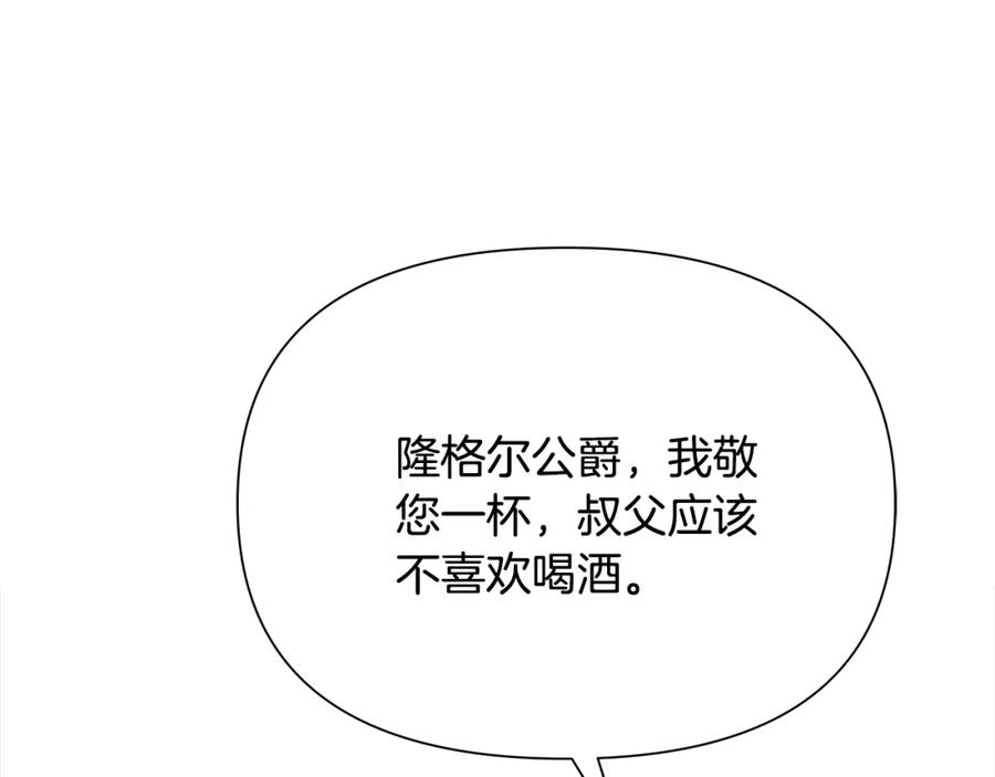 《蛮荒：我是最强野人战神》第63话 老奸巨猾 第27页