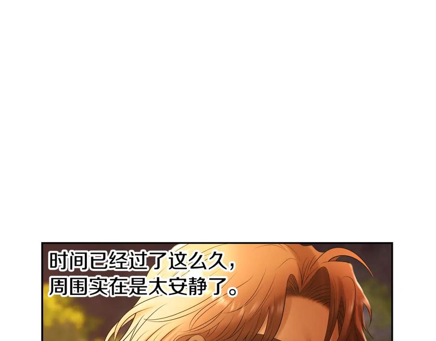 《蛮荒：我是最强野人战神》第63话 老奸巨猾 第147页
