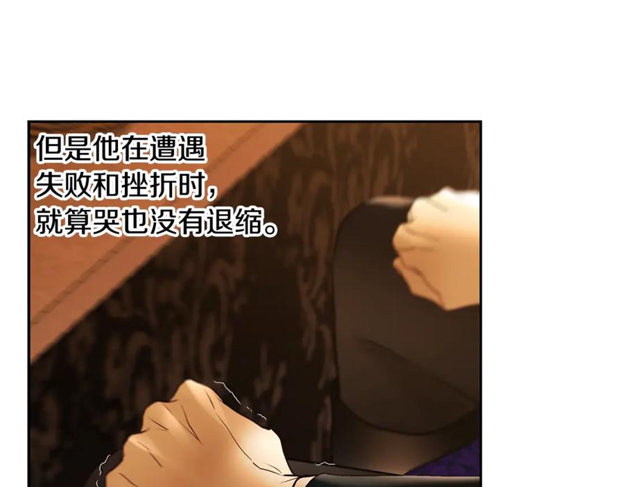 《蛮荒：我是最强野人战神》第63话 老奸巨猾 第52页