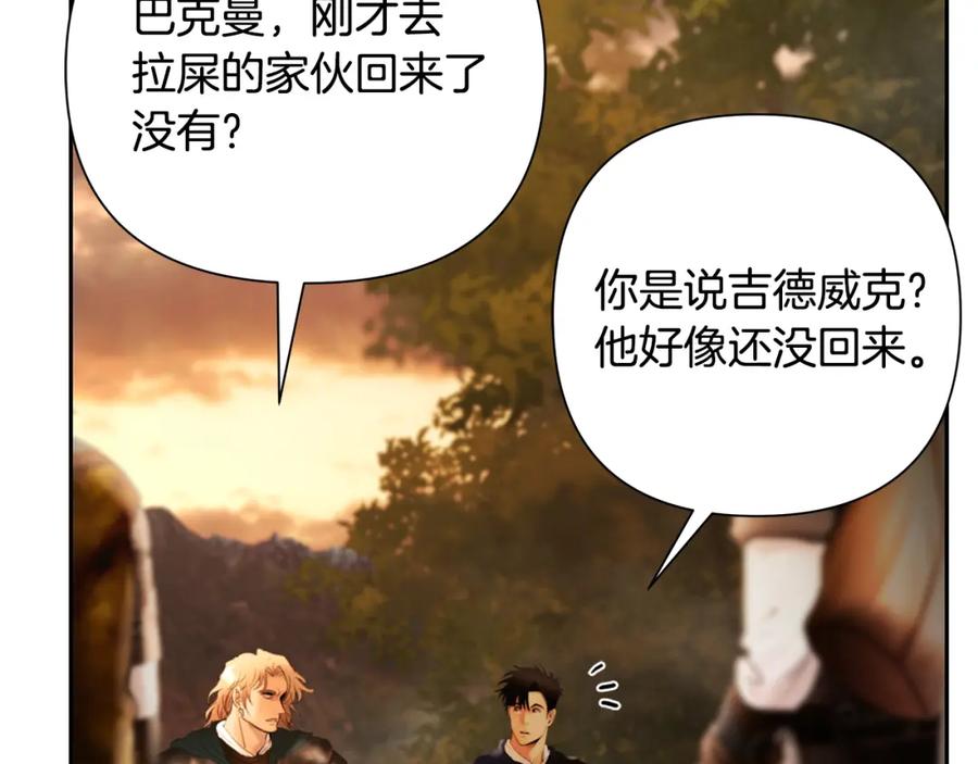 《蛮荒：我是最强野人战神》第63话 老奸巨猾 第151页