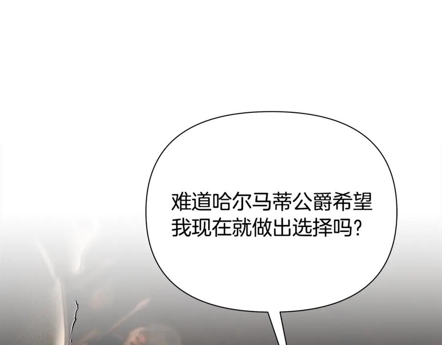 《蛮荒：我是最强野人战神》第63话 老奸巨猾 第87页