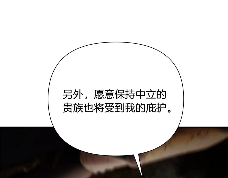 《蛮荒：我是最强野人战神》第63话 老奸巨猾 第83页