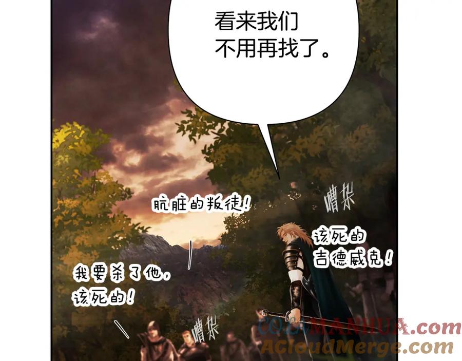 《蛮荒：我是最强野人战神》第63话 老奸巨猾 第165页
