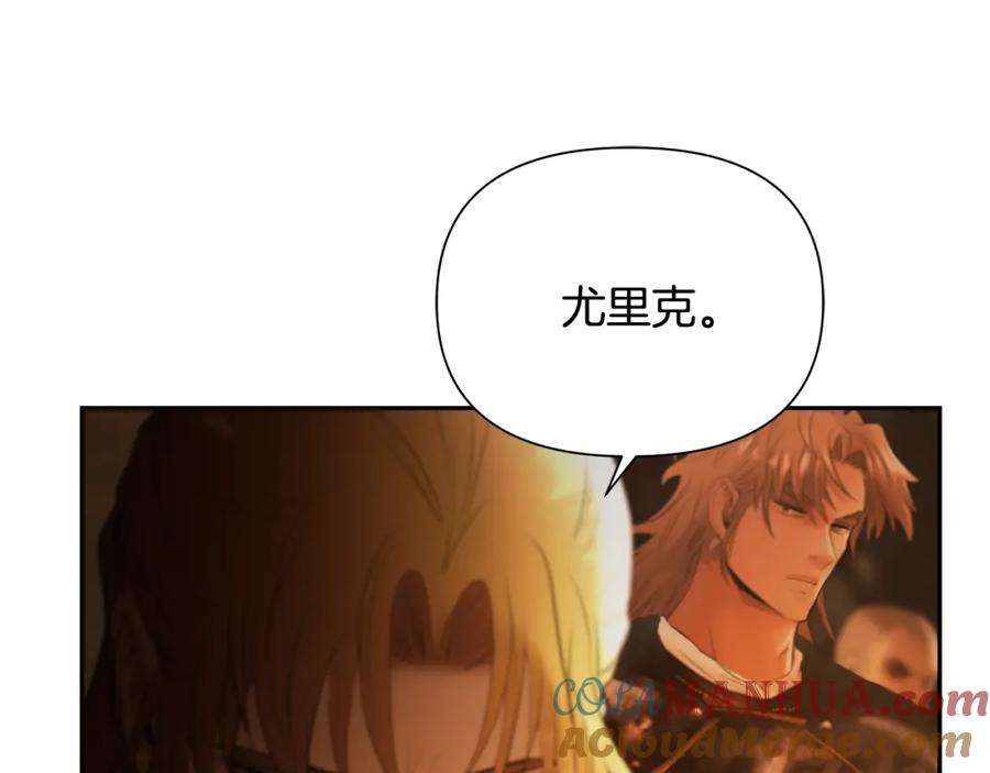 《蛮荒：我是最强野人战神》第63话 老奸巨猾 第33页