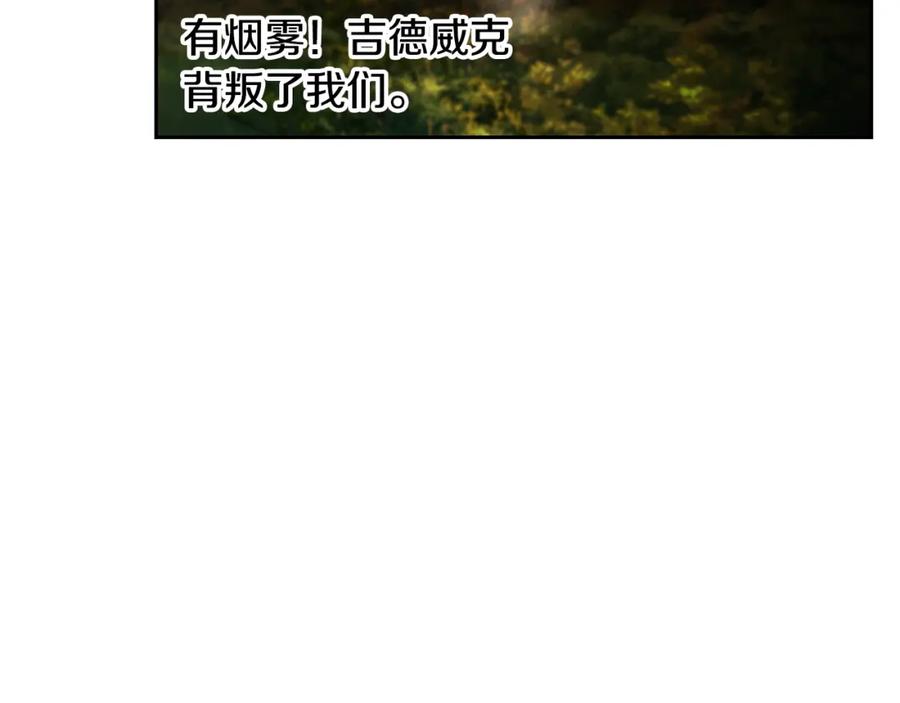 《蛮荒：我是最强野人战神》第63话 老奸巨猾 第162页