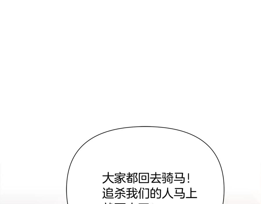 《蛮荒：我是最强野人战神》第63话 老奸巨猾 第167页