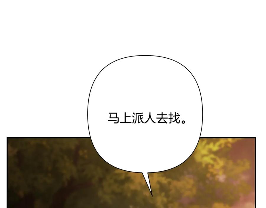 《蛮荒：我是最强野人战神》第63话 老奸巨猾 第154页